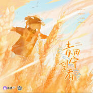 Catcher in the rye cover